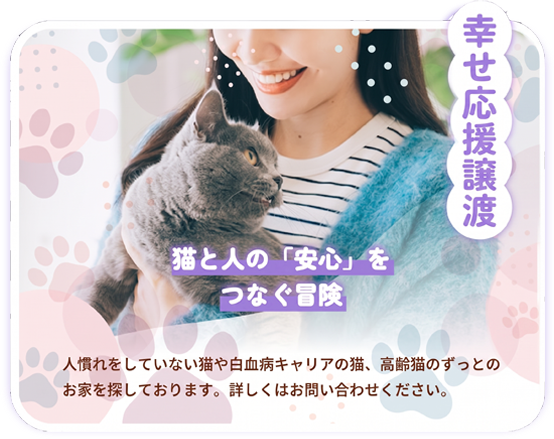 永年預かり
