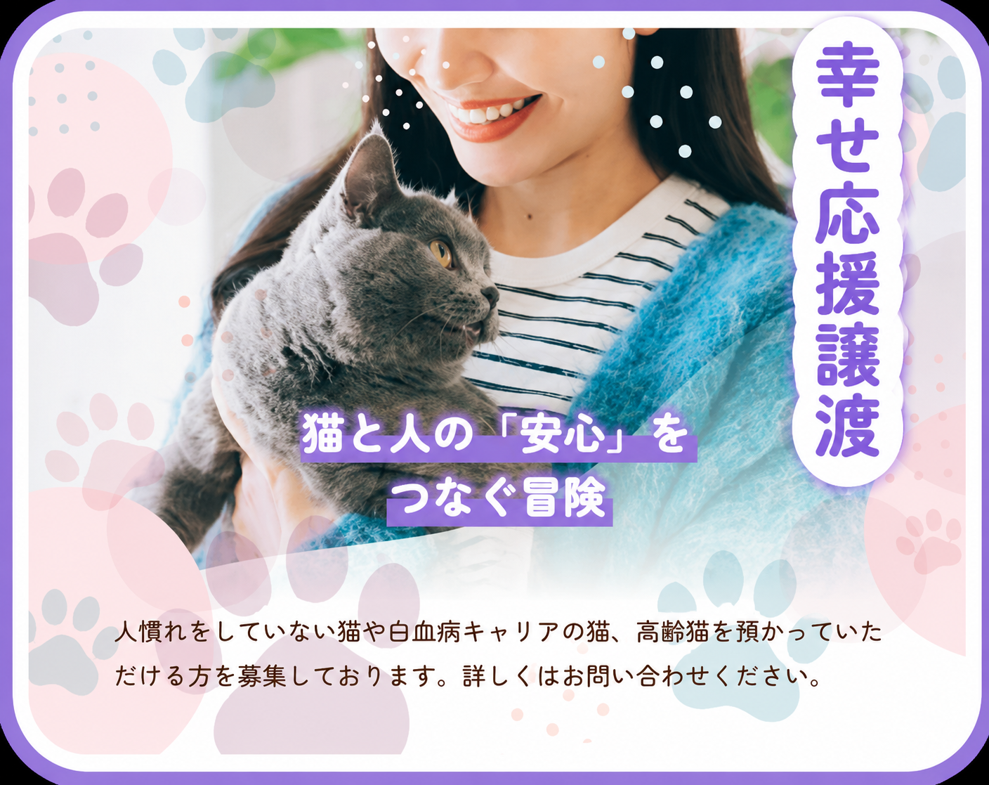 永年預かり